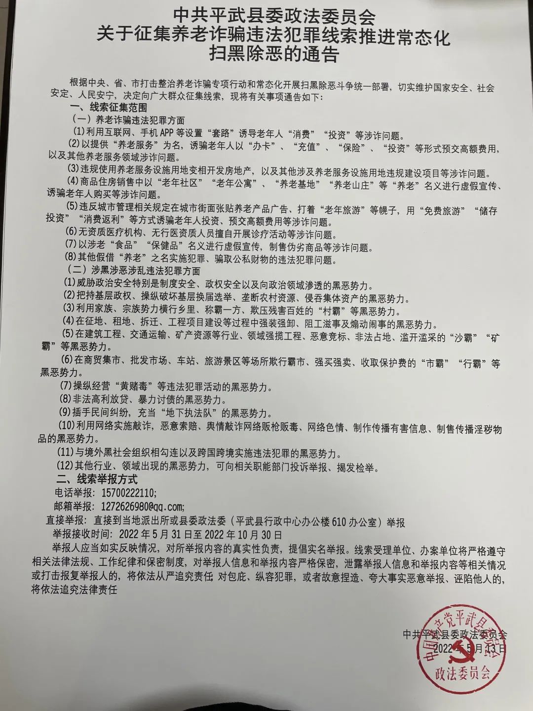 微信图片_20220930132749.jpg